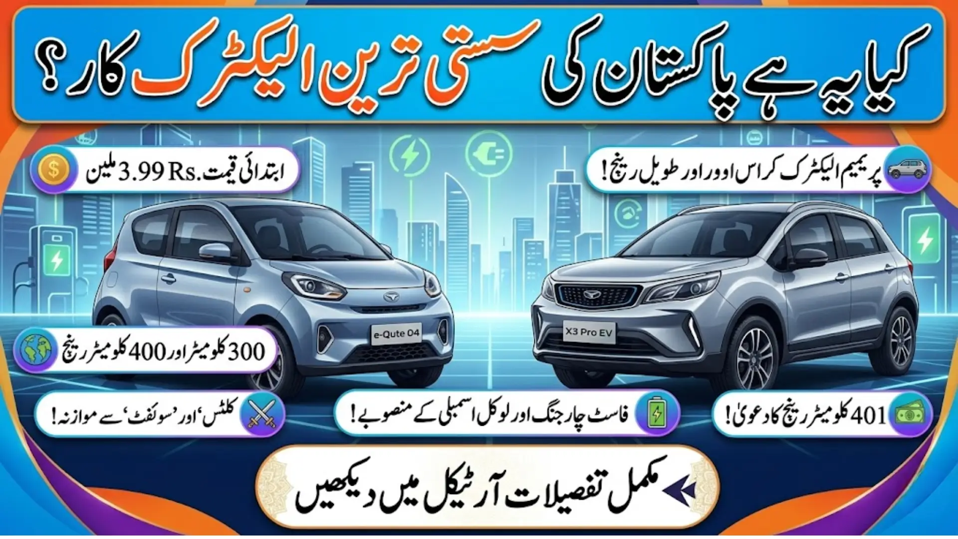 Kaiyi e-Qute 04 Price in Pakistan, Features Range & Specifications 2026