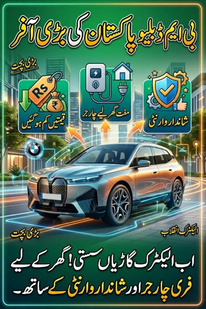 BMW Pakistan Mid Year Special EV Offer 2026: Massive Price Cuts on BMW i4, i5, iX Series