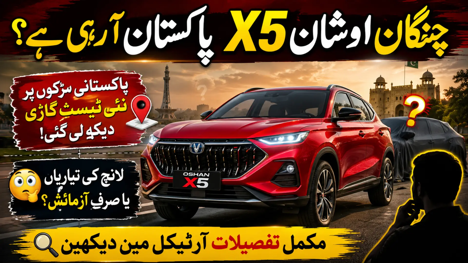 Changan Oshan X5 Pakistan Expected as New Test Vehicle Spotted Check Now