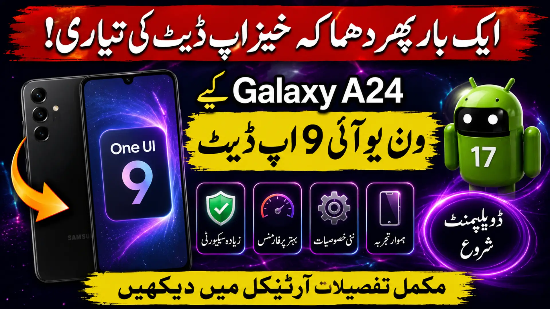 Galaxy A24 One UI 9 Update Enters Internal Testing With Android 17 Firmware