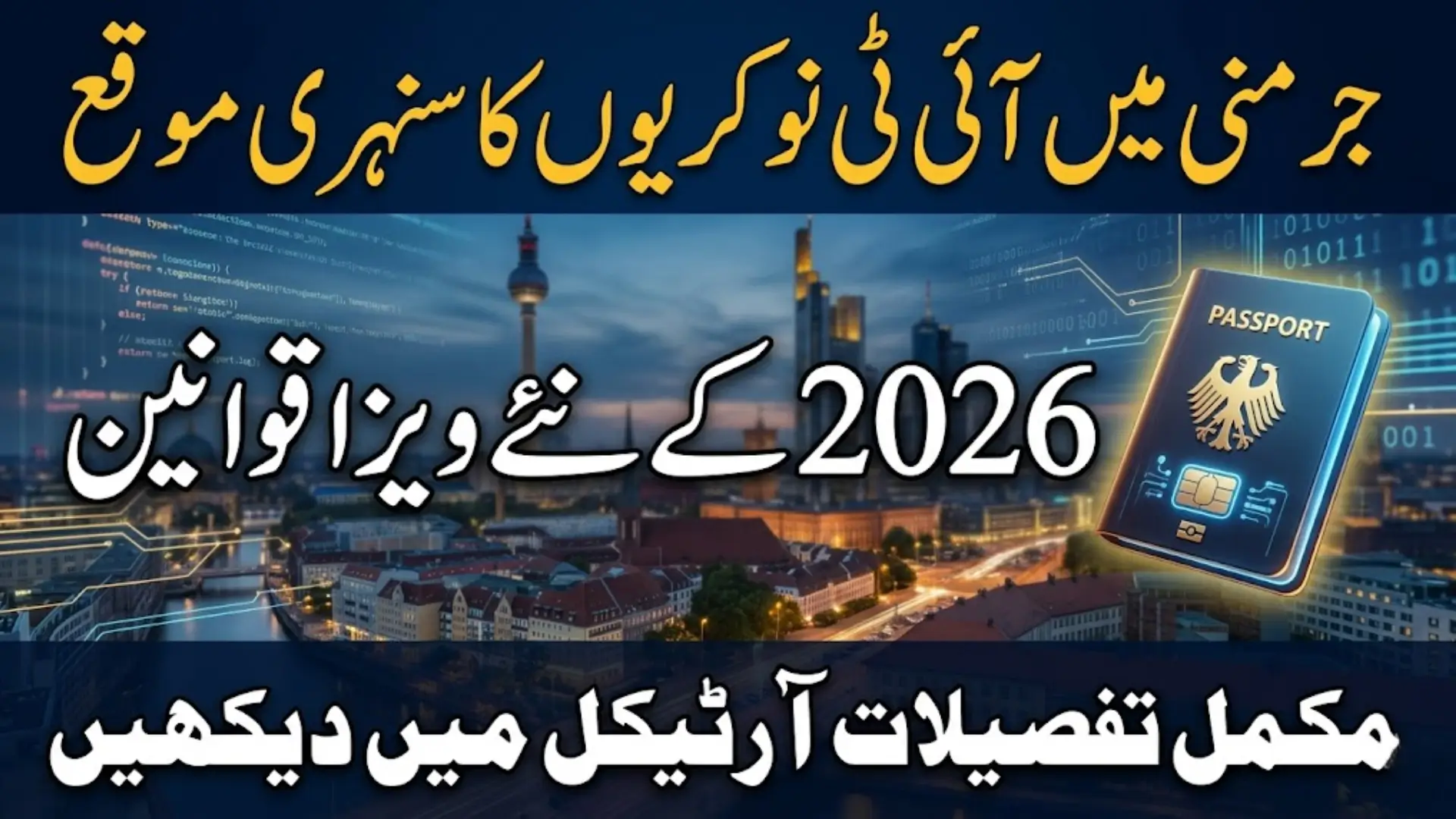 Germany IT Immigration Law 2026: New Visa Rules, EU Blue Card Salary Requirements and Skilled Worker Pathways
