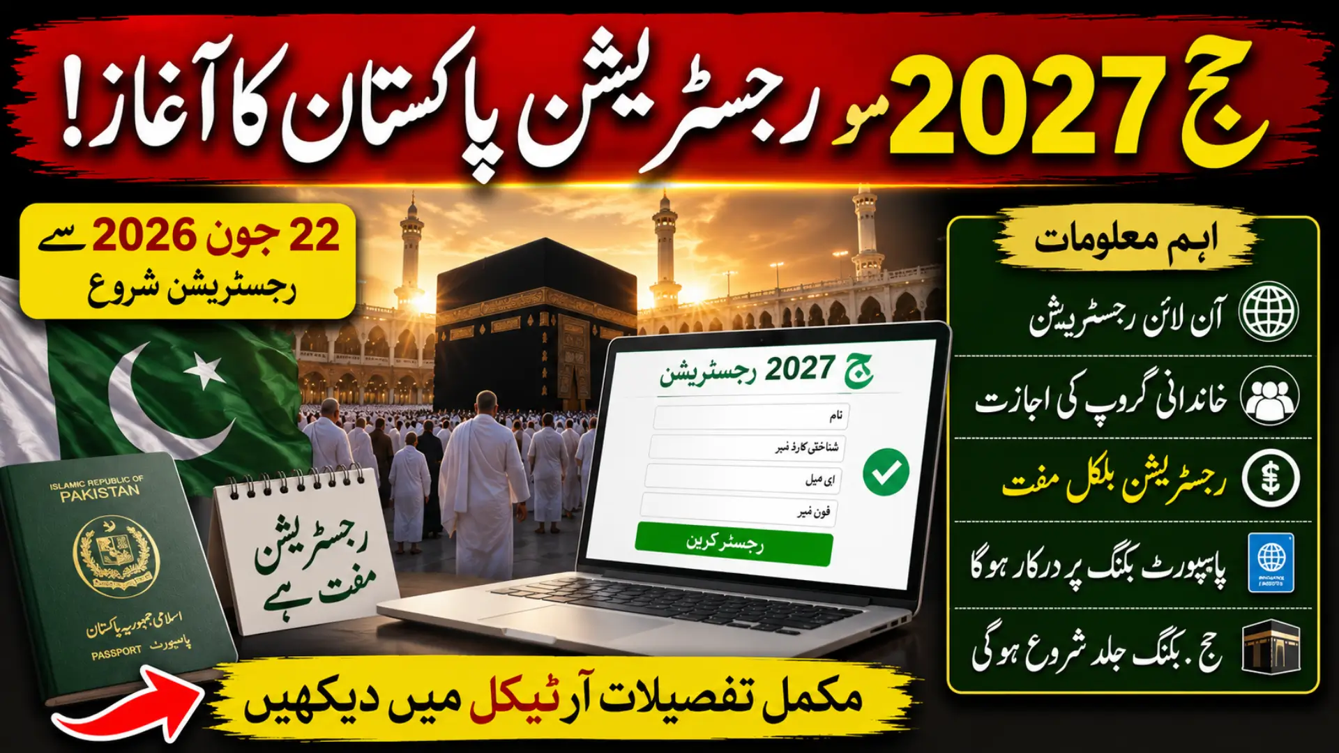 Hajj Registration Pakistan starts 2027 Online Registration Process, Eligibility and Important Dates