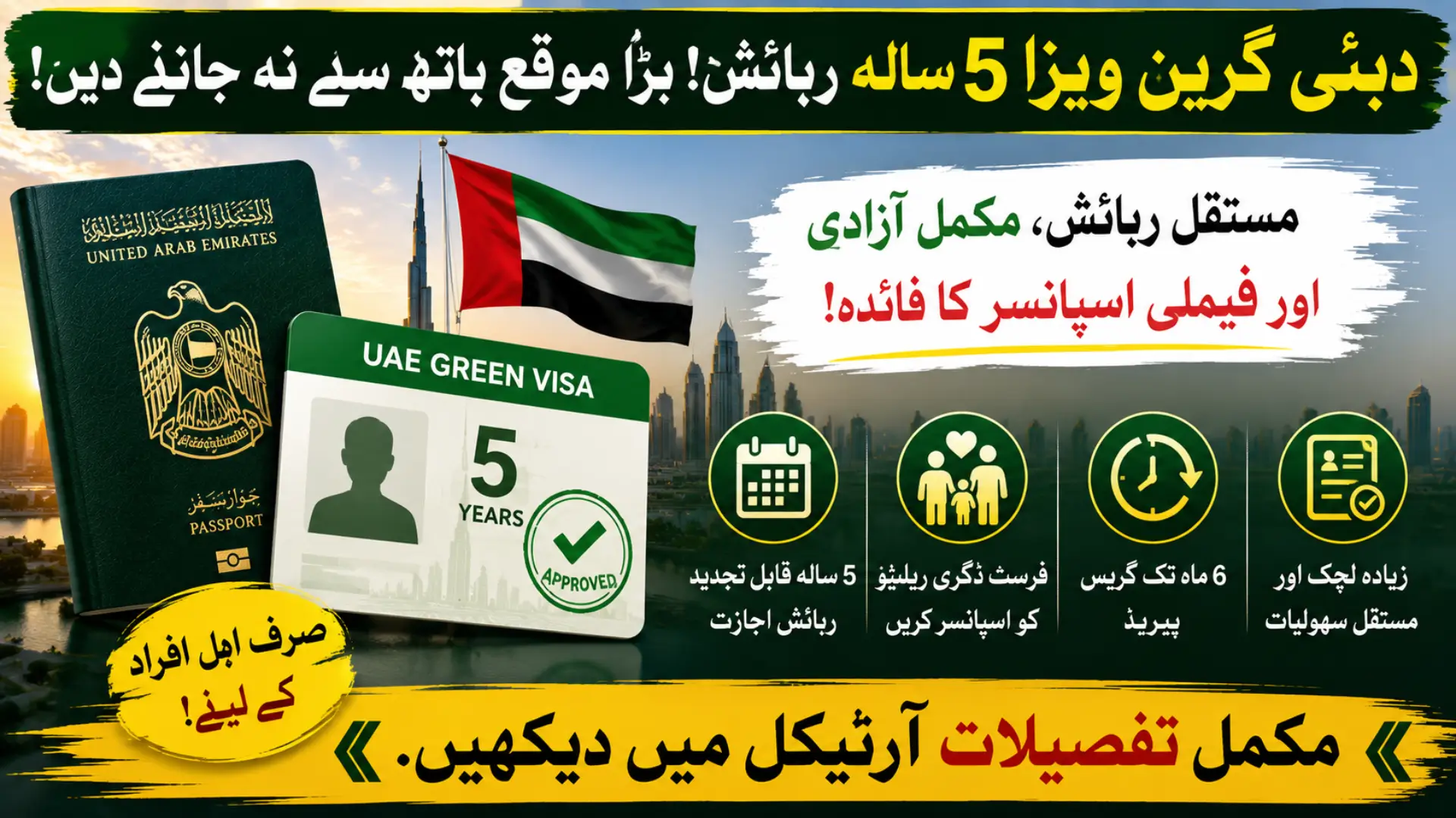 How to Apply for UAE Green Visa 2026 Eligibility Criteria, Documents and Fees
