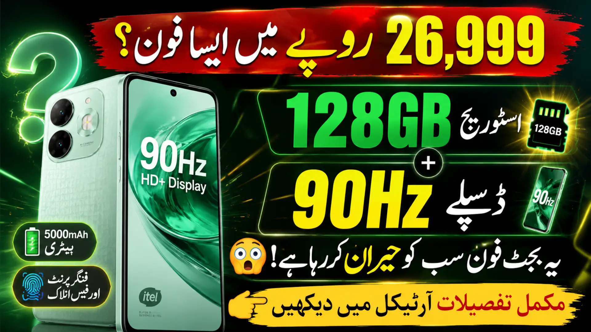 Itel A100C Special Edition Pakistan Price, Specifications and Features 2026