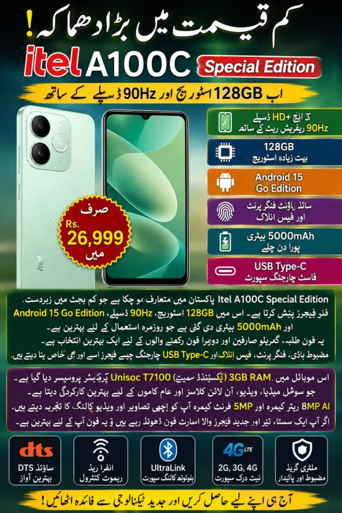 Itel A100C Special Edition Pakistan Price, Specifications and Features 2026
