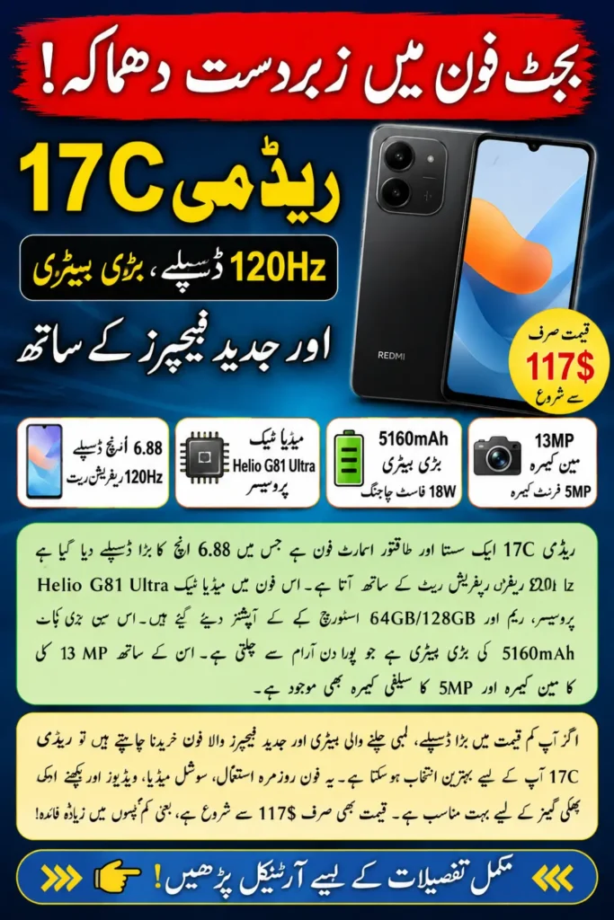 Redmi 17C Specifications, Features, and Price