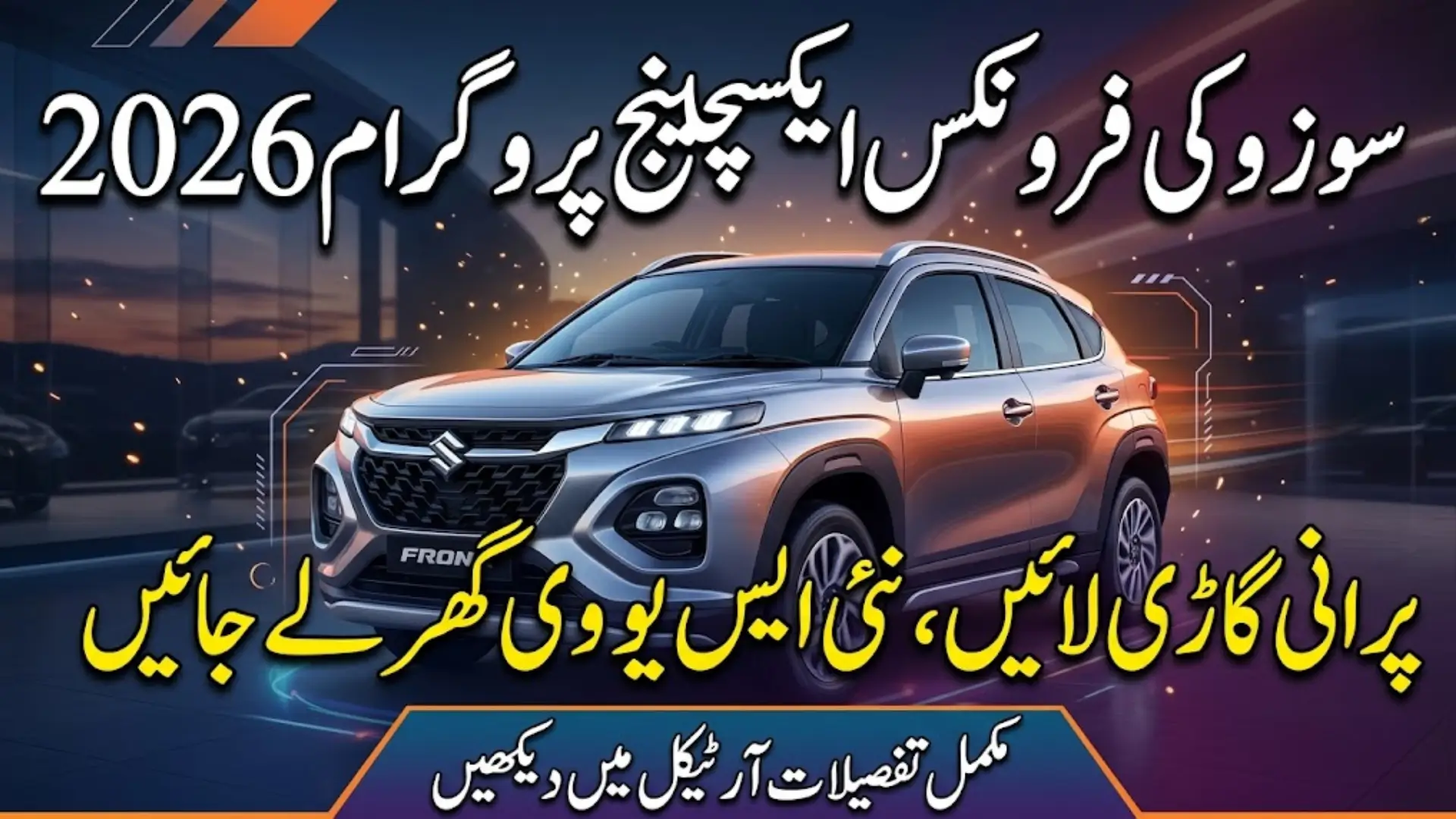 Suzuki Fronx Exchange Program Pakistan: How Owners Can Upgrade Their Old Cars