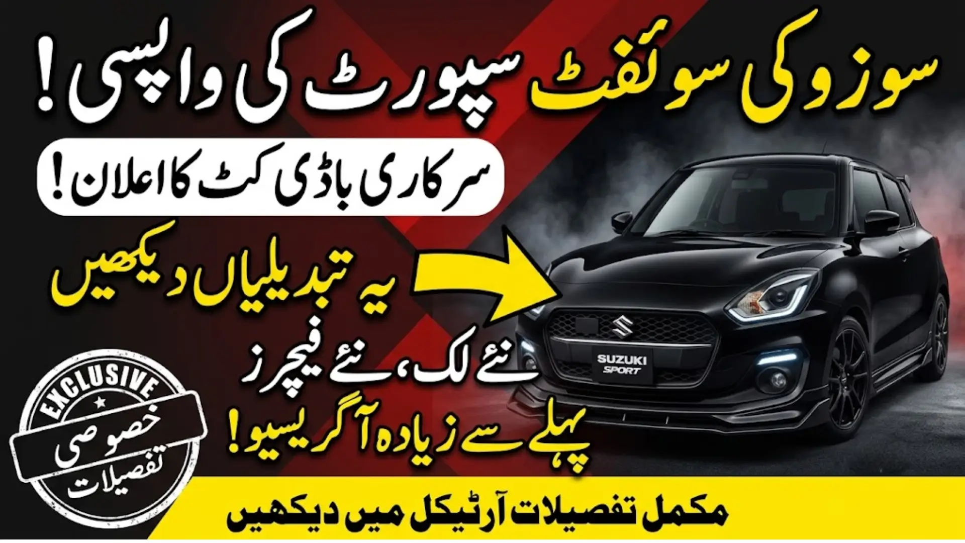 Suzuki Swift Sport Returns with Official Body Kit in Japan Sporty Looks, Same 1.2L Mild Hybrid Engine
