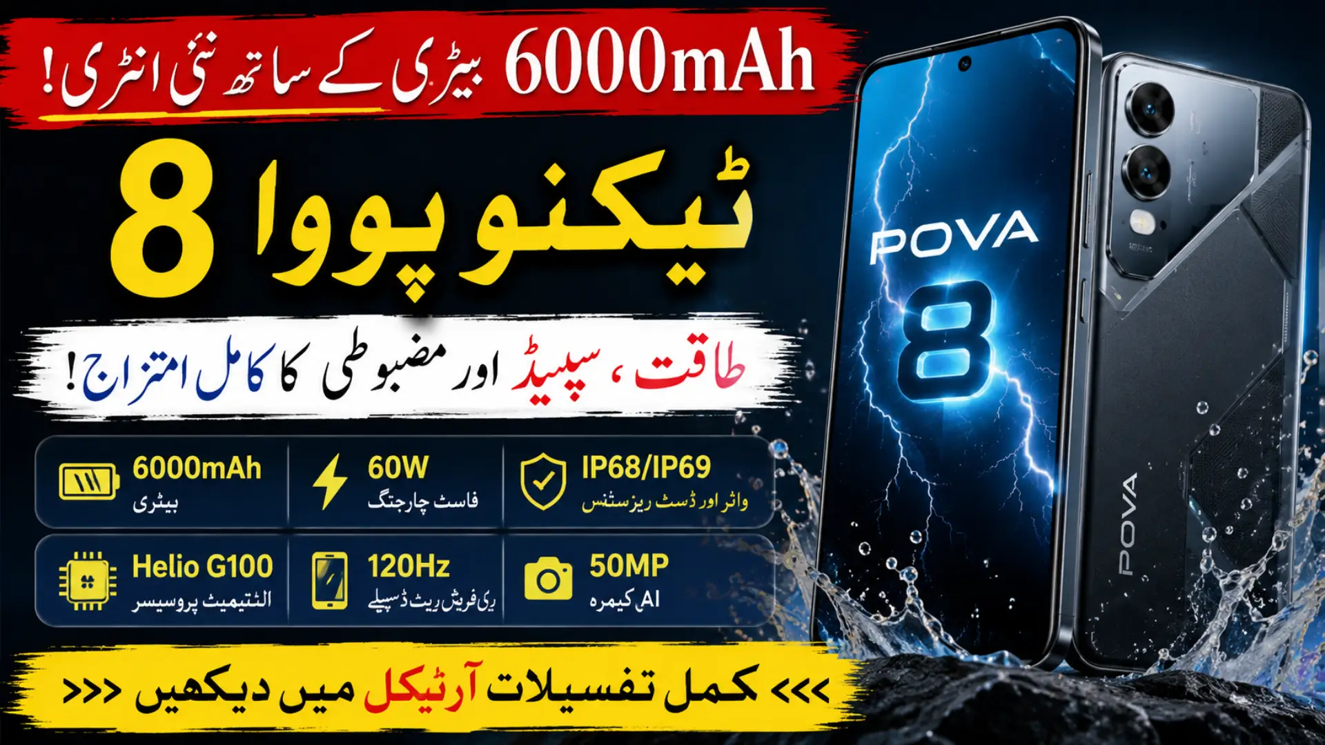 Tecno Pova 8 Review Features, Camera, Performance and Full Specifications