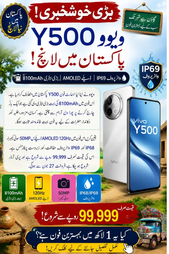 Vivo Y500 Pakistan Launched with 8100mAh Battery, AMOLED Display and IP69 Protection