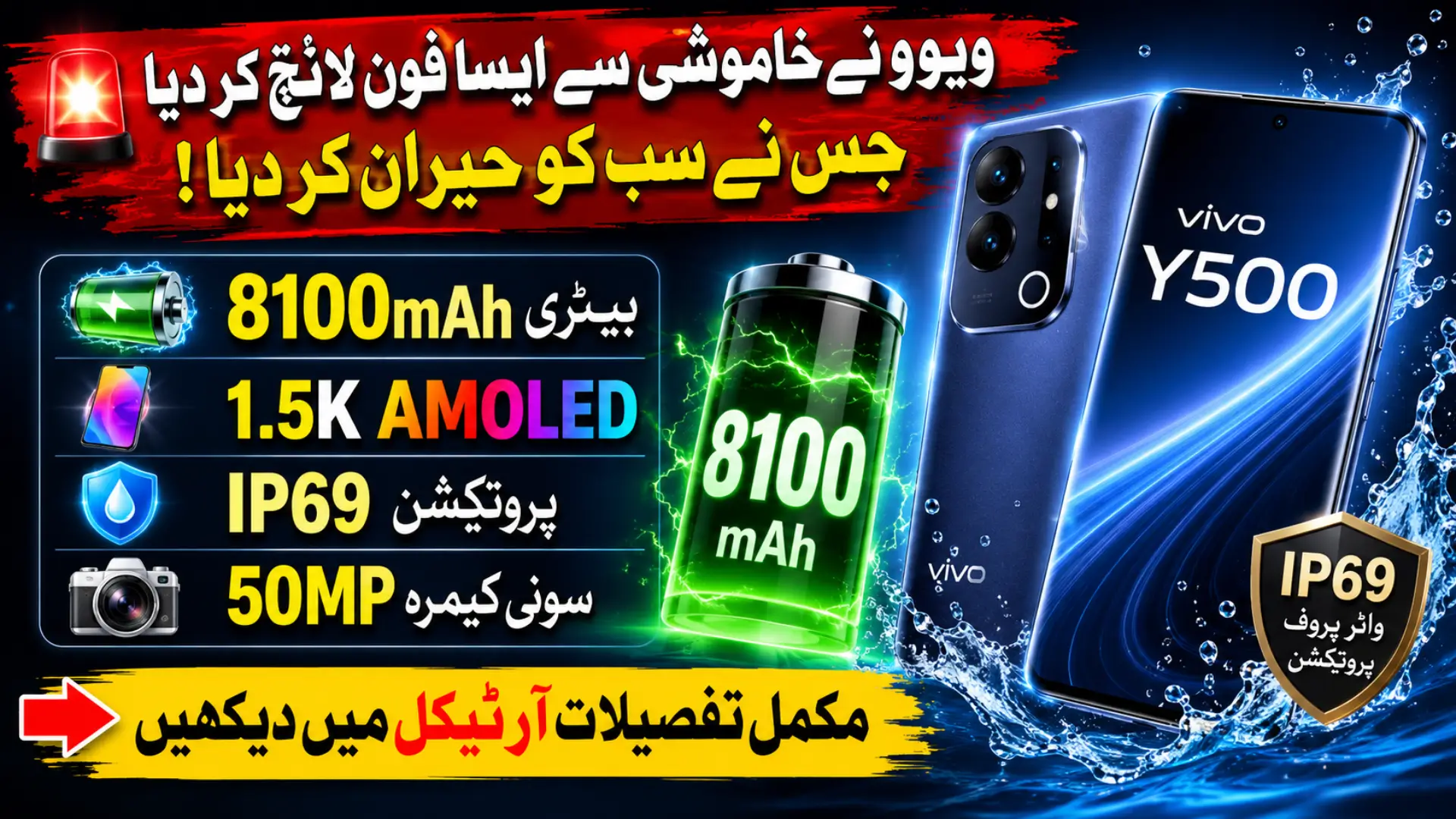 Vivo Y500 Pakistan Launched with 8100mAh Battery, AMOLED Display and IP69 ProtectionVivo Y500 Pakistan Launched with 8100mAh Battery, AMOLED Display and IP69 Protection