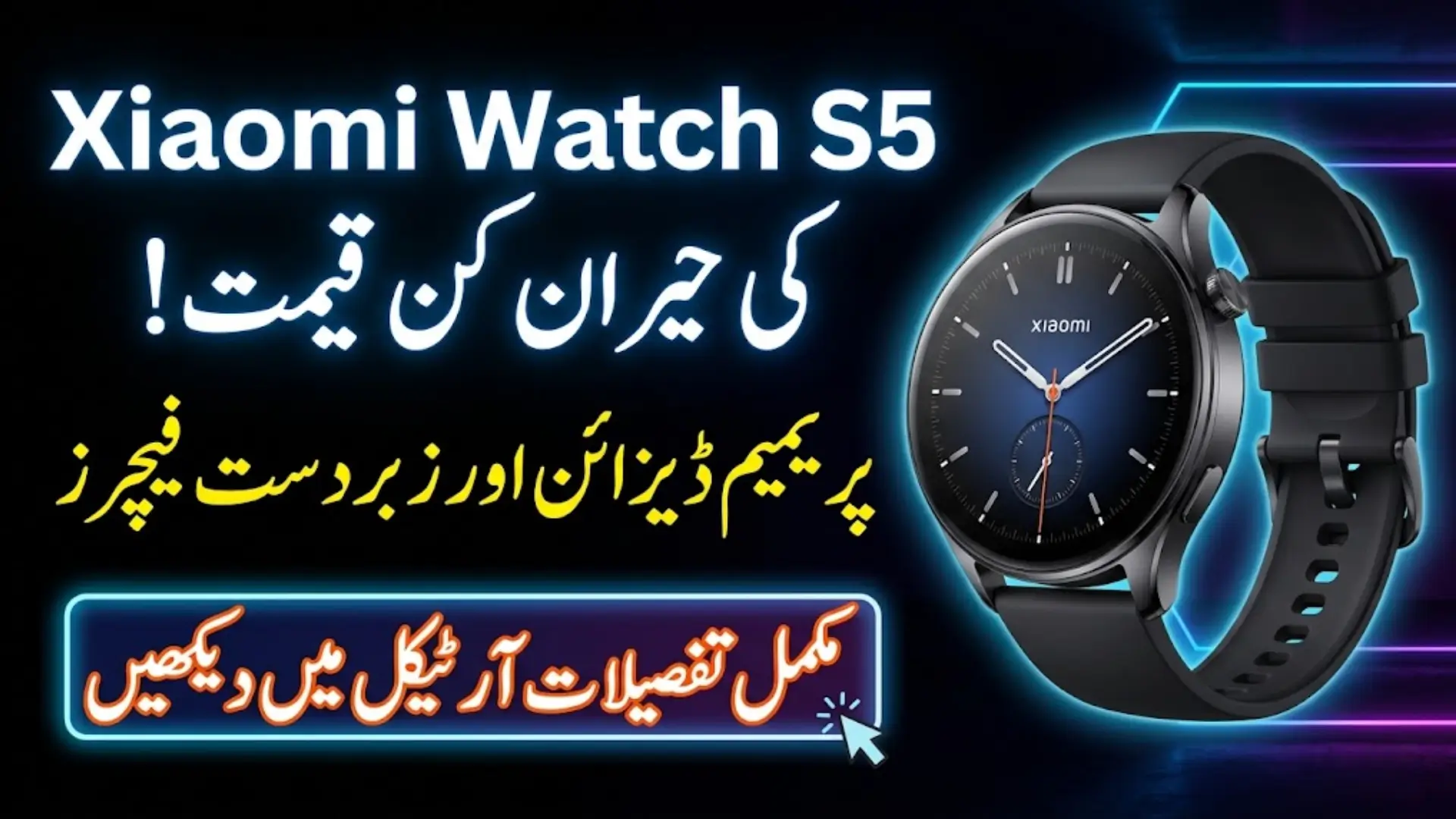 Xiaomi Watch S5 46mm Price in Pakistan 2026 Full Specs, Features, Battery & Review