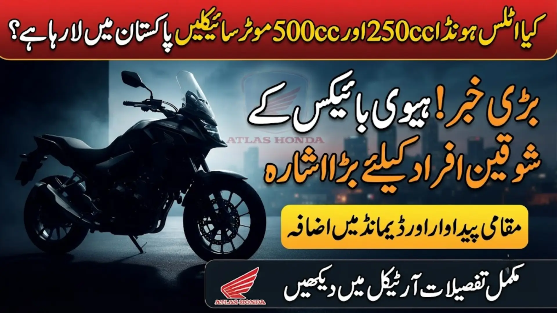 Atlas Honda Hints at 250cc and 500cc Bikes for Pakistan as Premium Demand Grows