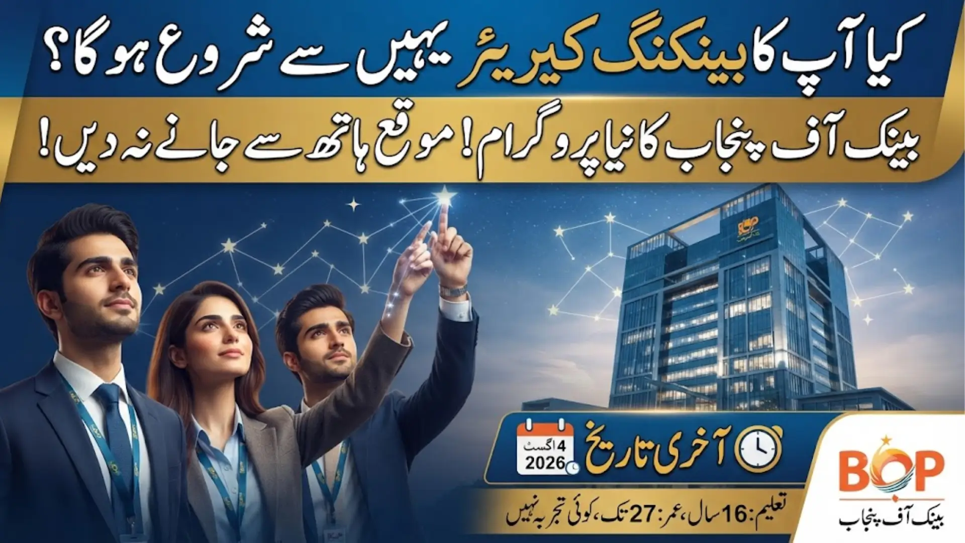 BOP Galaxy Management Associate Program 2026 Apply Now for Better Future