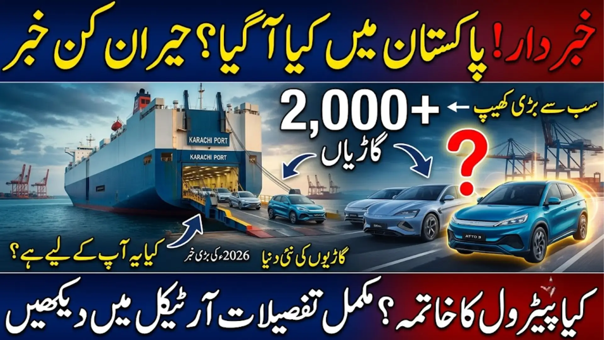 BYD Pakistan New Shipment Arrives with 2,000+ EVs What Buyers Need to Know