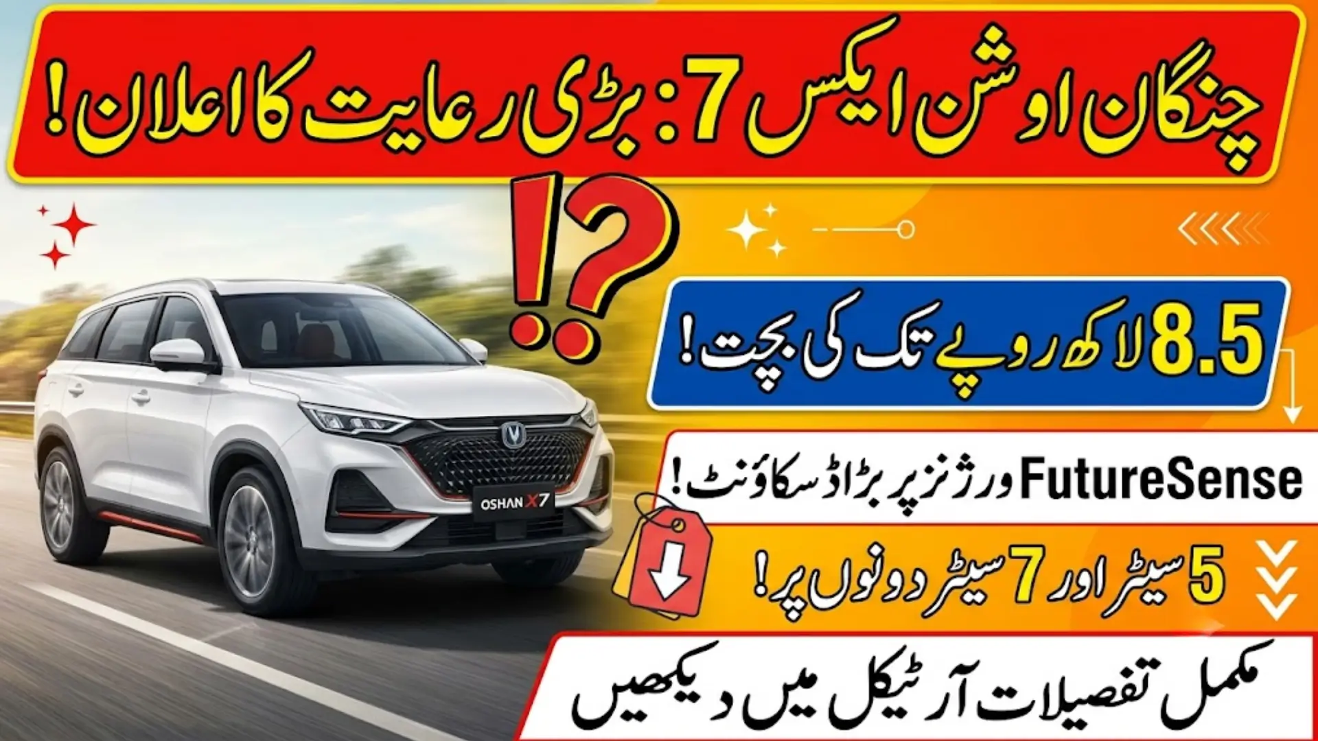 Changan Oshan X7 FutureSense Price Cut 2026: Up to Rs. 850,000 Discount Announced in Pakistan
