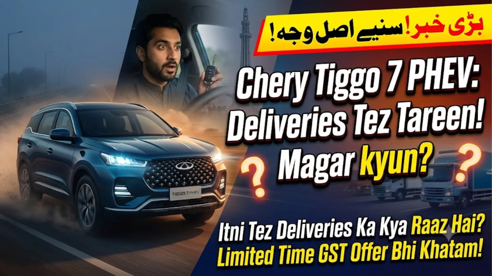 Chery Tiggo 7 PHEV Pakistan: 120+ SUVs Delivered, 200 More on the Way