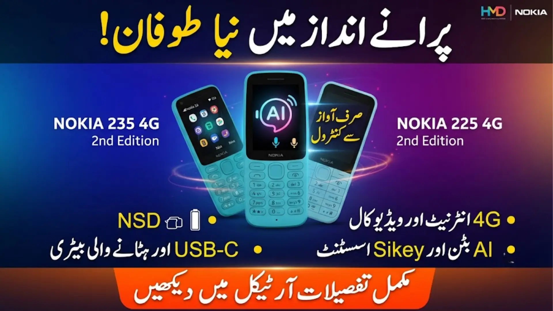 HMD Nokia Feature Phones with AI Button Video Calling, Voice Controls and 4G Features
