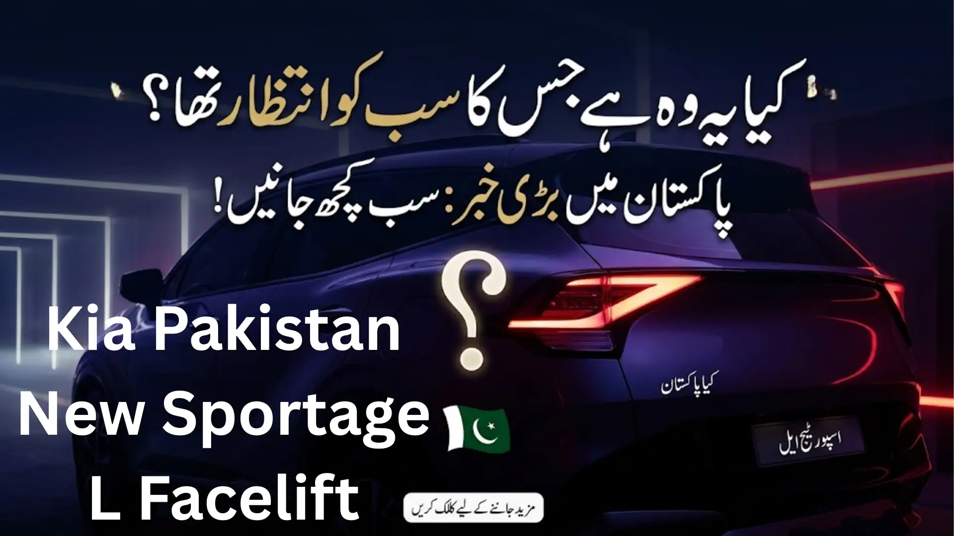 Kia Pakistan New Sportage L Facelift Is the Updated SUV Finally Coming?