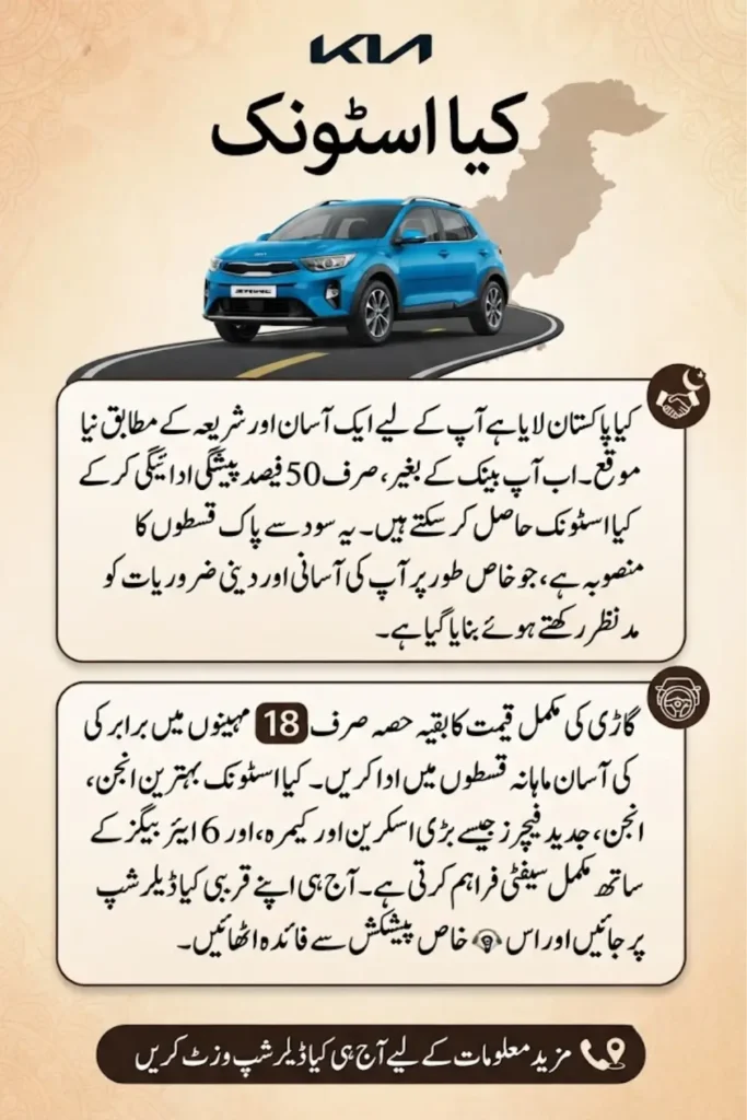 Kia Stonic Installment Plan 2026: Price, Down Payment & Monthly Details Explained