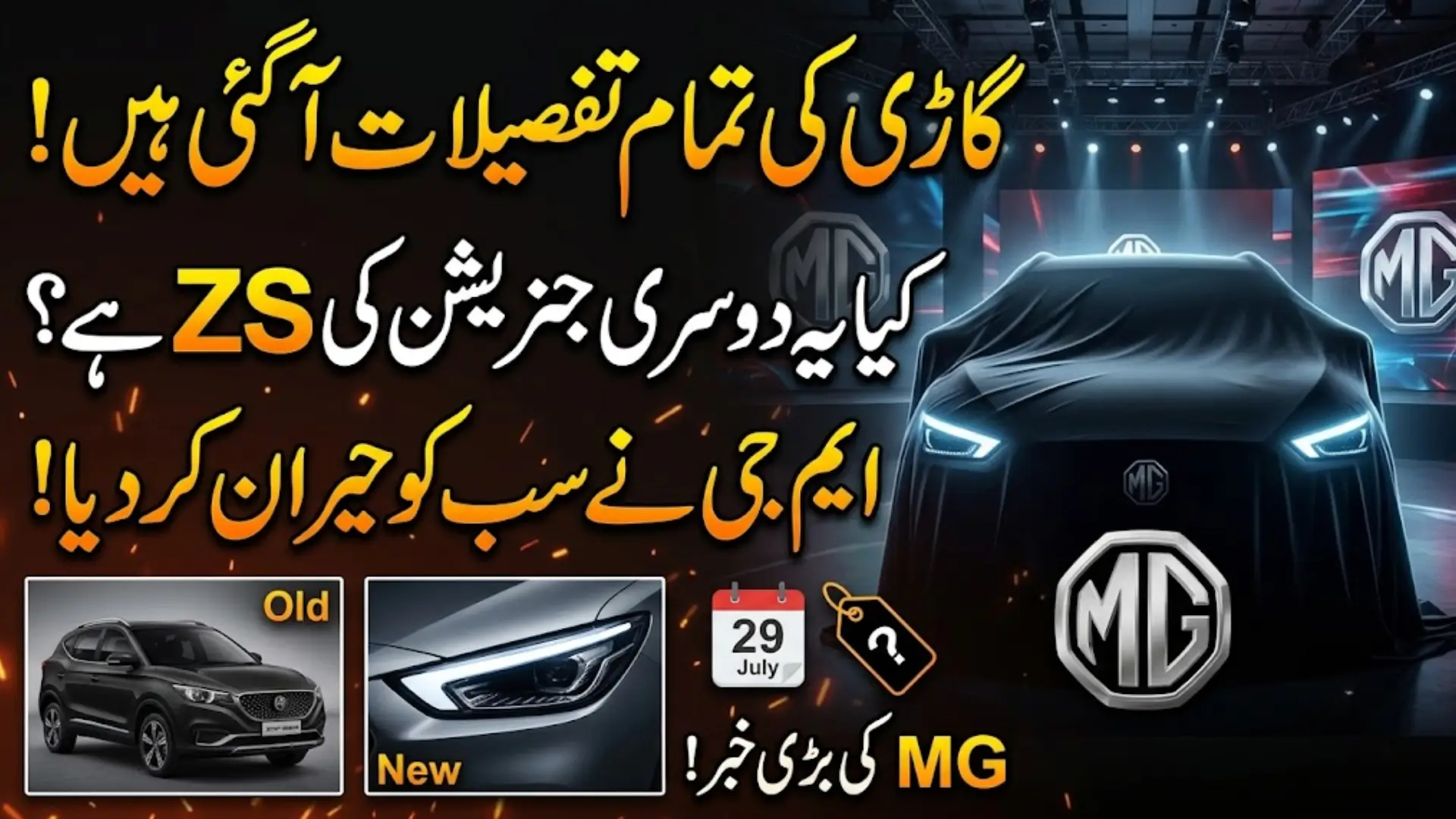 MG Confirms New ZS Hybrid in Pakistan: Expected Features, Specs & Price