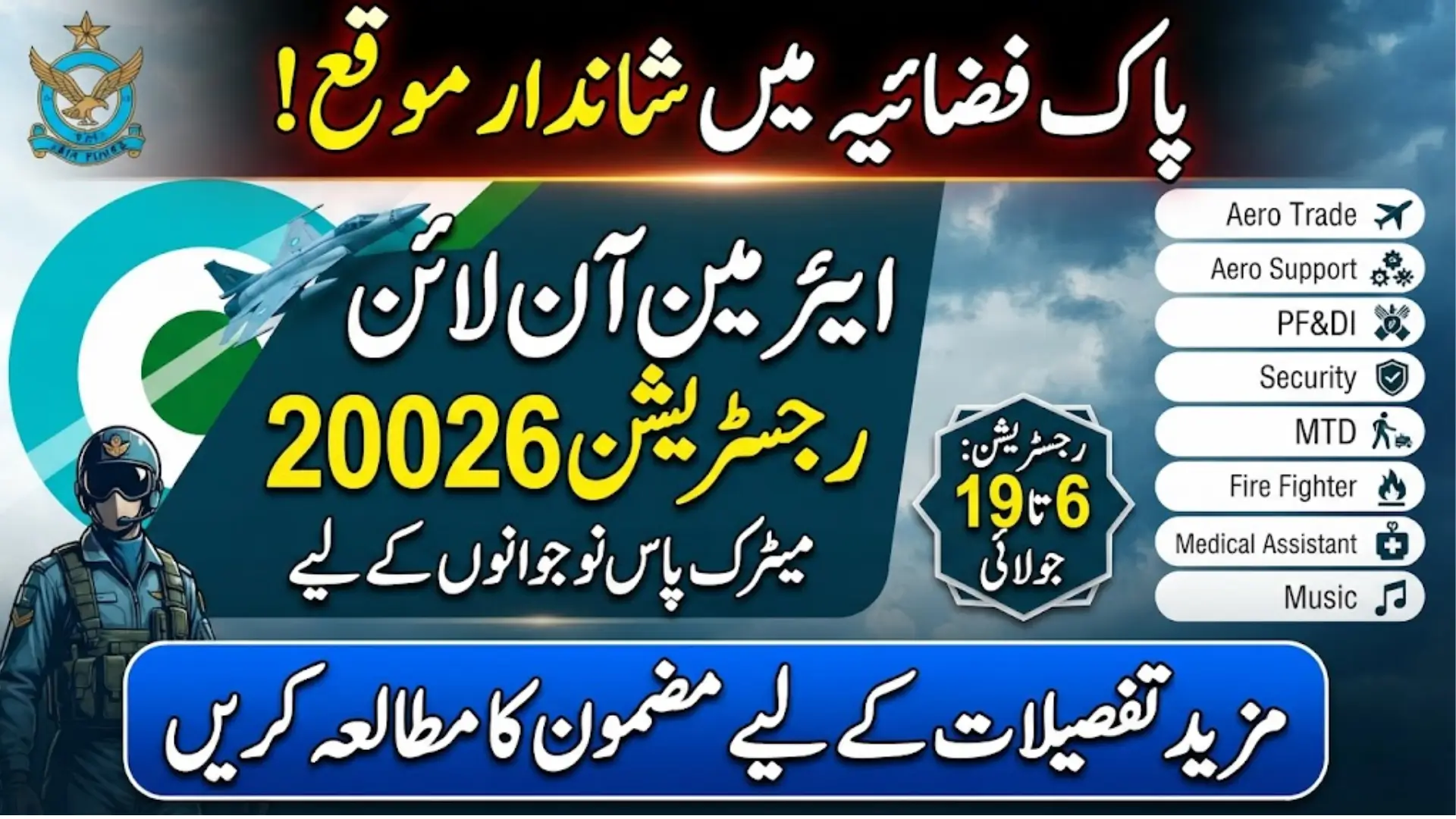 PAF Airmen Online Registration 2026: Trades, Eligibility, and How to Apply