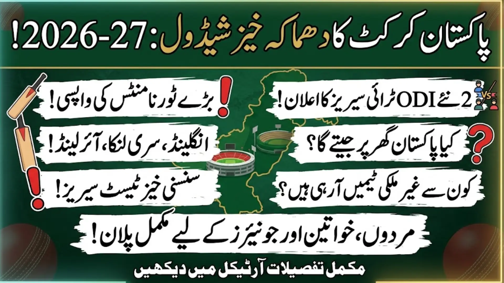 PCB Cricket Schedule 2026-27 Approved Full List of Home and Away Series