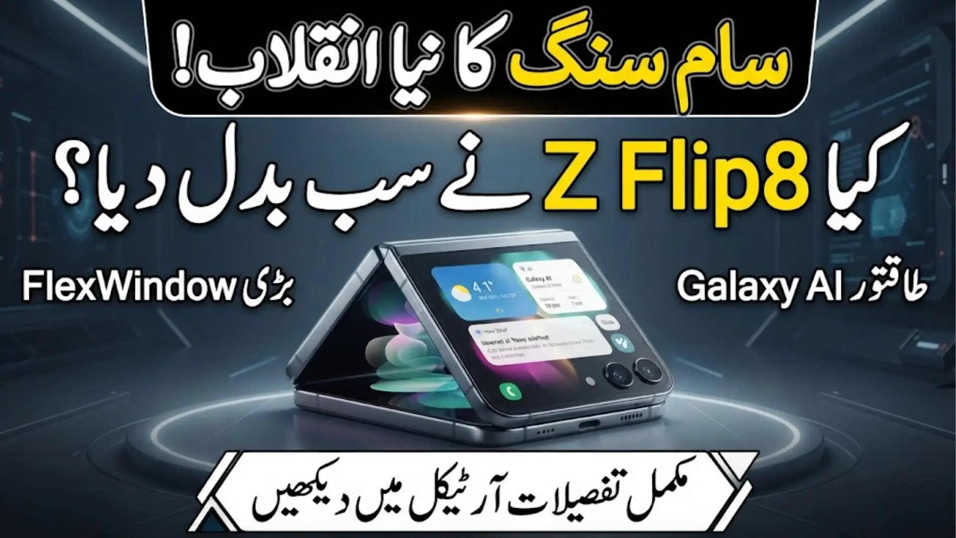 Samsung Galaxy Z Flip8 Review: Design, Camera, Battery and Price Details