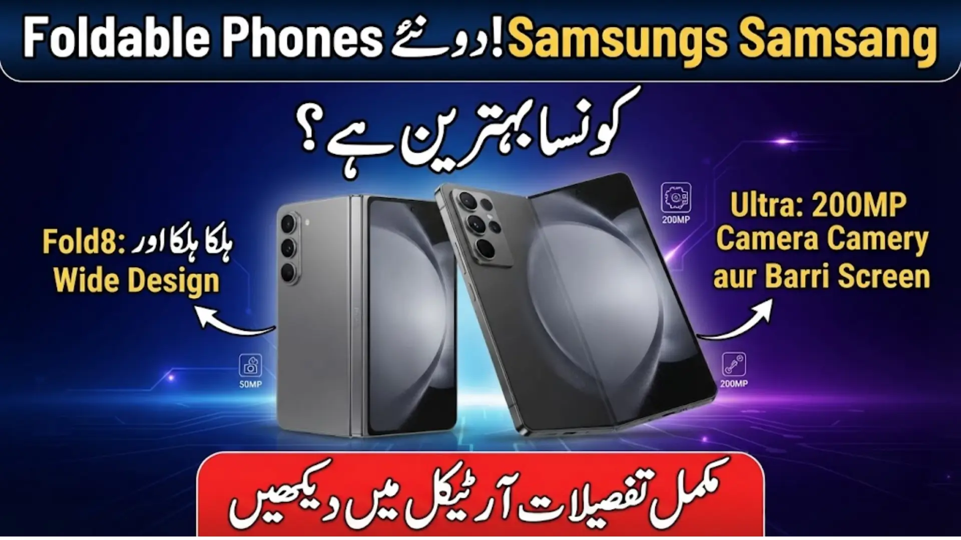 Samsung Galaxy Z Fold8 and Fold8 Ultra Specs, Price and Key Differences
