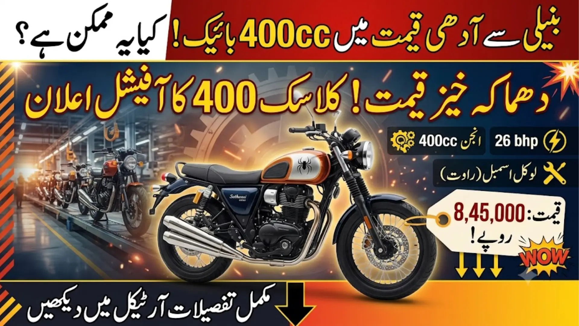 Sothassi Classic 400 Price in Pakistan 2026 Officially Announced Full Specs & Booking Details