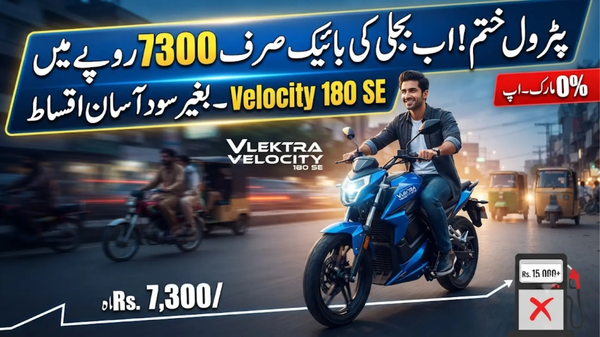 Vlektra Velocity 180 SE Installment Plans in Pakistan: Monthly Payments, Down Payment Details