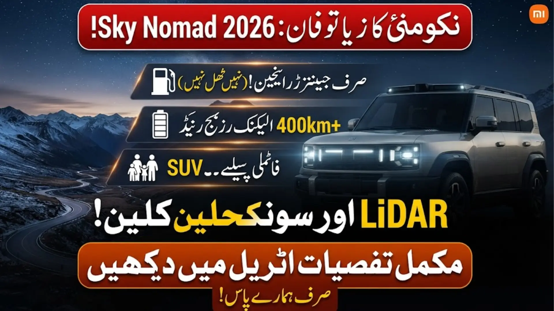 Xiaomi Sky Nomad New EREV Brand Debuts With N90 SUV