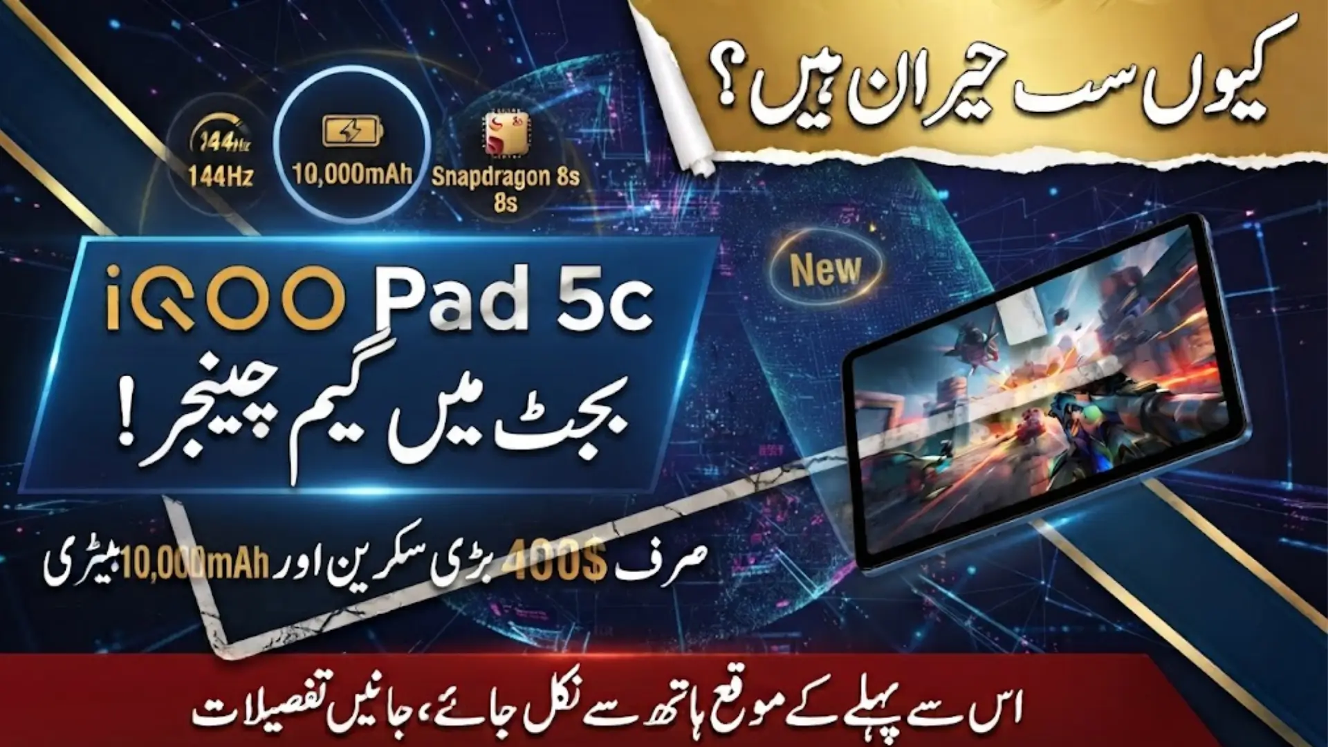 iQOO Pad 5c Price, Specifications, Features, and Availability