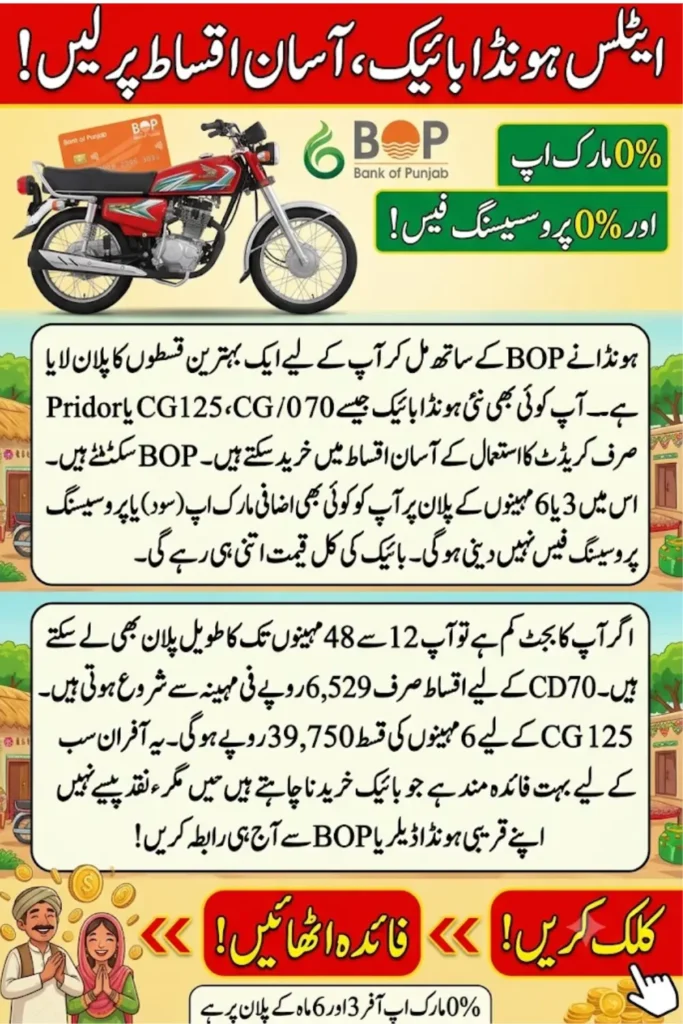 Atlas Honda Installment Plan 2026: Buy CD 70 & CG 125 on 0% Markup Through BOP
