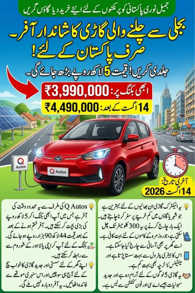 Kaiyi E04 Premium Booking Offer Price, Specs and Range