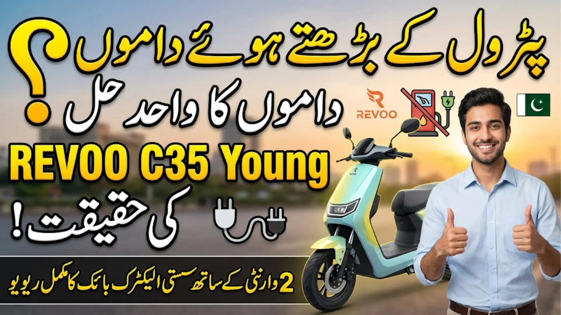 REVOO C35 Young Price, Specs & Full Review 2026
